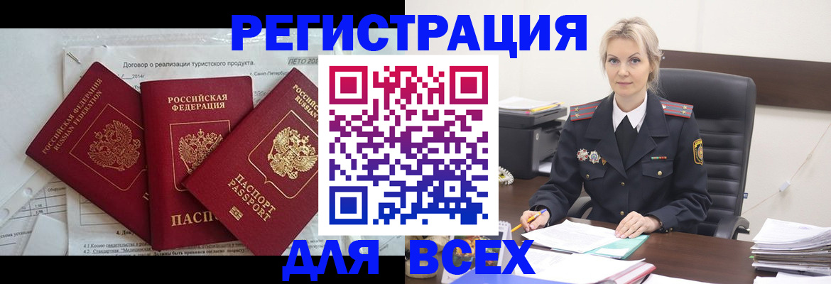 миграционный учет в Трёхгорном